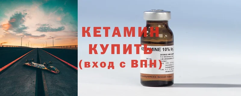 закладка  Пермь  КЕТАМИН ketamine 